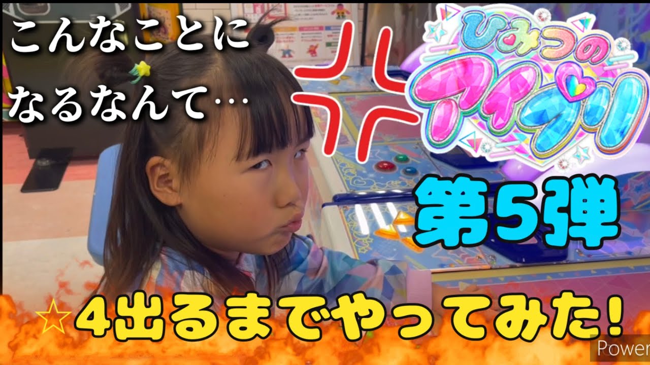 ひみつのアイプリ第5弾！⭐︎4出るまでやってみました！〜クリスマスかお正月のカード出ないと年越せない！〜