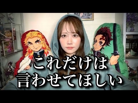 鬼滅熱が冷めてきている方へ。【鬼滅の刃】【無限城編】【demonslayer】