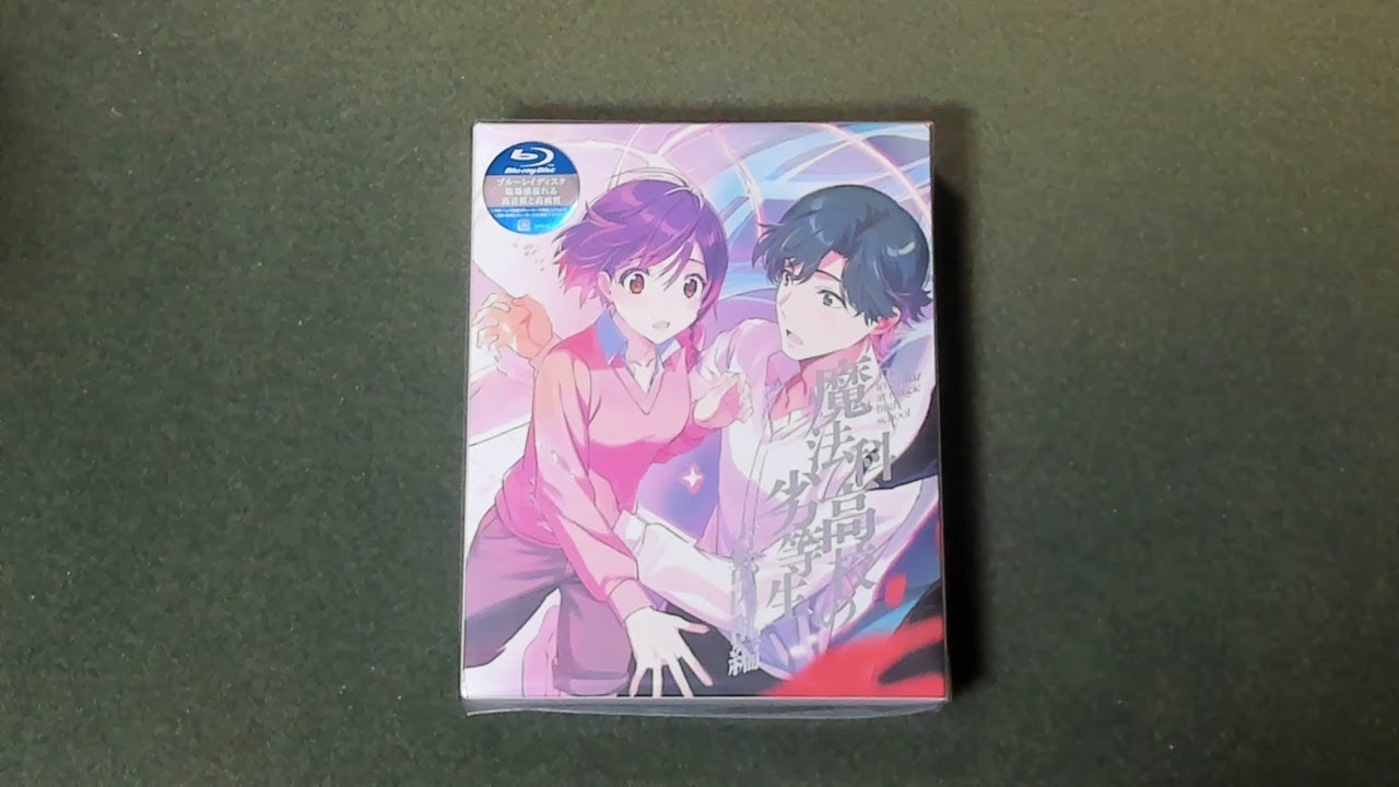 魔法科高校の劣等生 古都内乱編 1(完全生産限定版) [Blu-ray]