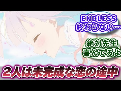 【まほあく 12話/最終回】「おわって・・・て終わらない！」かつて魔法少女と悪は敵対していた。最終話に対する視聴者の反応/感想【反応集】【アニメ】【2024夏アニメ】[アニメ感想]