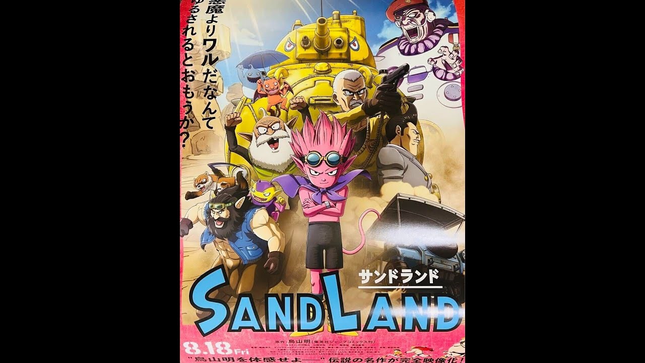 SAND LAND: THE SERIES