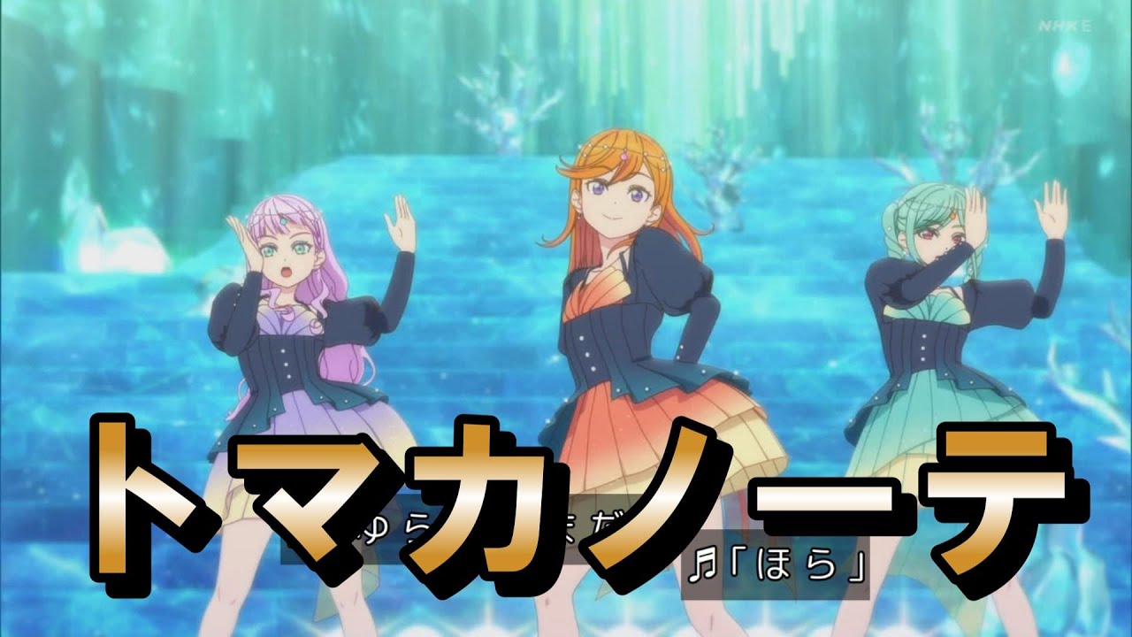 【ラブライブ！スーパースター!!】３期２話！っぱかのん先輩がいれば解決できるんだよな！トマカノーテ最高！！【ラブライブ】【スパスタ】【2024年秋アニメ】