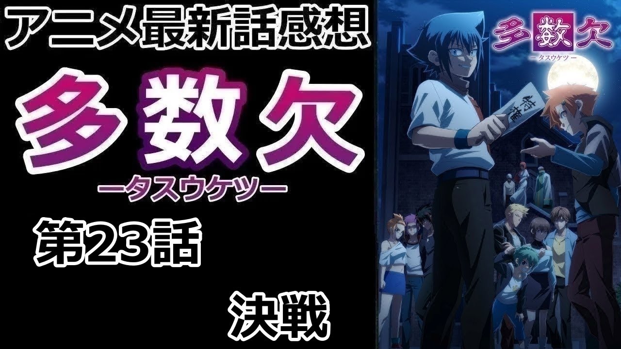 【感想】主人公が目を覚ます【多数欠】【レビュー】