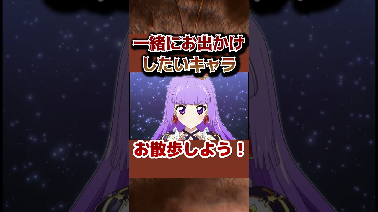 【散歩】一緒にお出かけしたいキャラ！【デートではないよ】