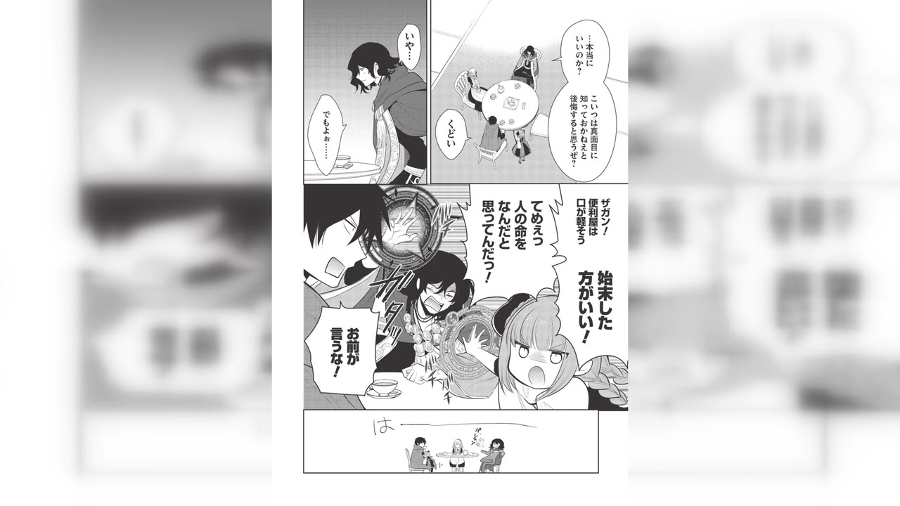 魔王の俺が奴隷エルフを嫁にしたんだが、どう愛でればいい？ 第 26.3 話