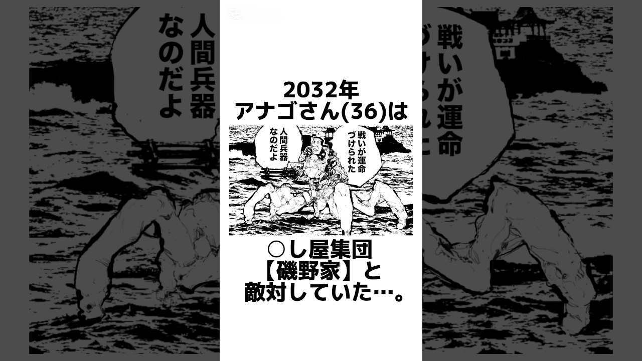 【サザエさん最終回】に関する架空の雑学【アナゴさん編】【ドラえもん×クレヨンしんちゃん】#雑学 #雑学豆知識 #漫画動画 #manga #shorts