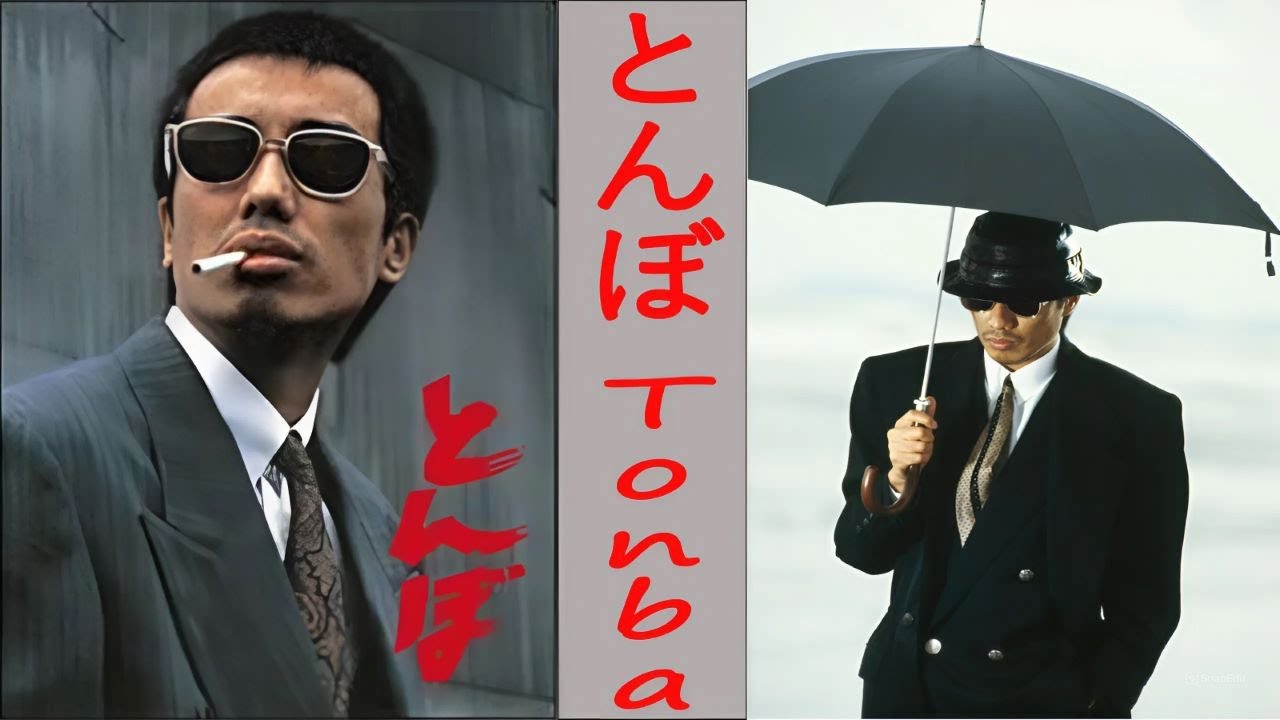 ドラマ『とんぼ』5話～8話 🎬🎬🎬 Tonba (1988) Full 1080