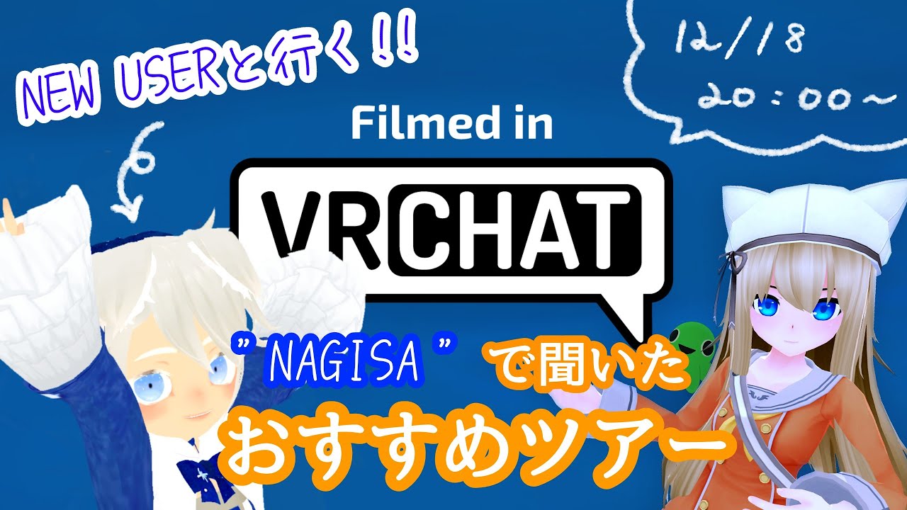 【VRC】先輩たちのおすすめワールドを見に行こう!!【初心者配信】#vrchat #3d #vr #quest3 #ゲーム配信