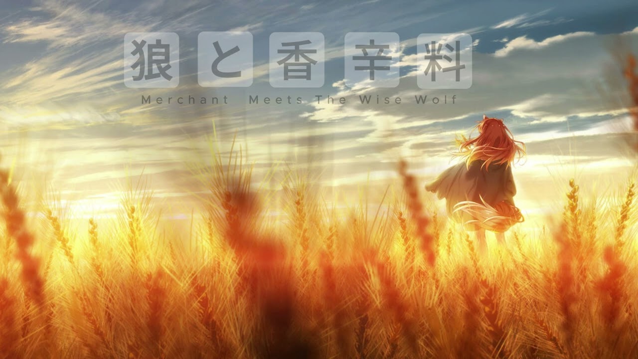 【Ookami to Koushinryou】狼と香辛料【旅のゆくえ OP】