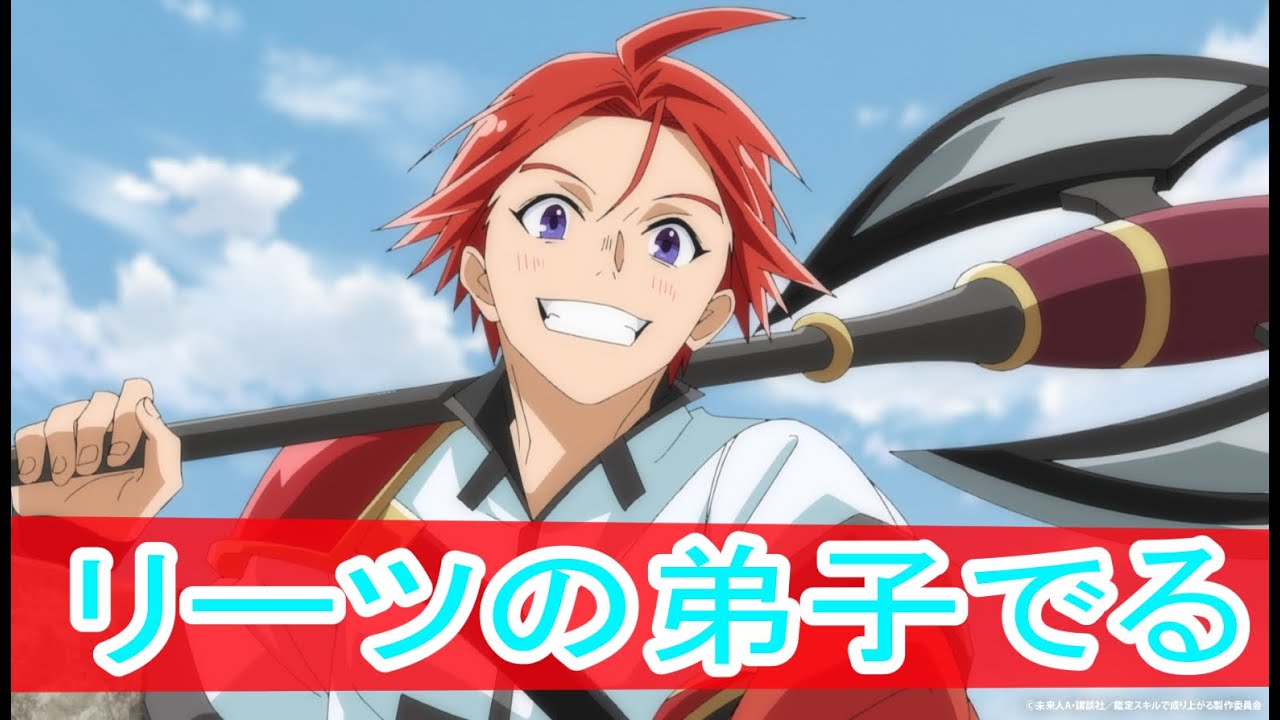 骨休めの雪合戦、二期第２２話感想、転生貴族、鑑定スキルで成り上がるボイスロイド解説