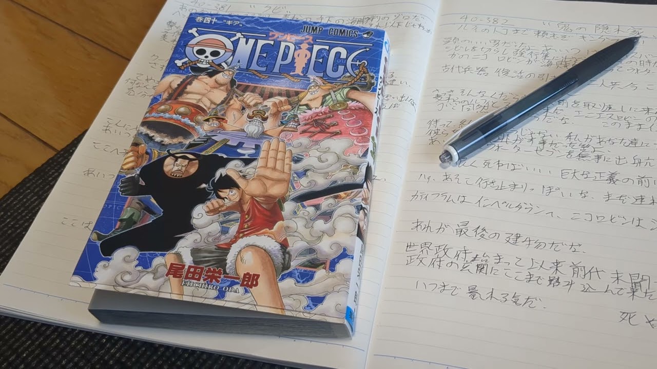 ワンピース40巻・第383話を読んでみた。