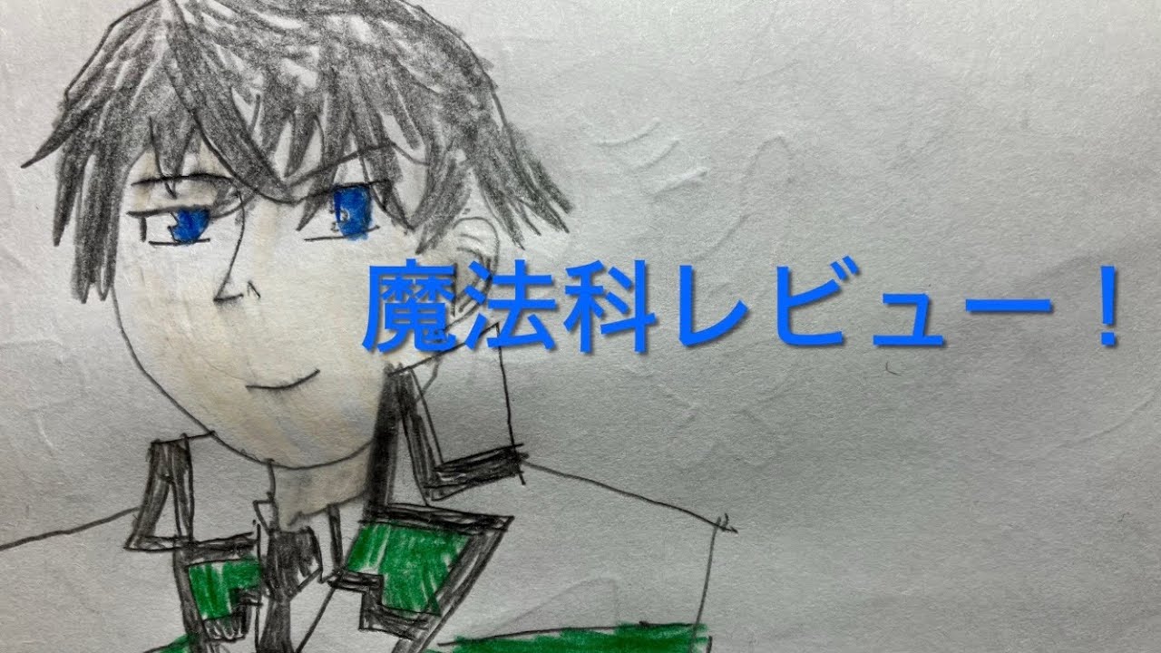 魔法科高校の劣等生7話感想レビュー！　お兄様は、戦いに対して苦戦しないんだね…