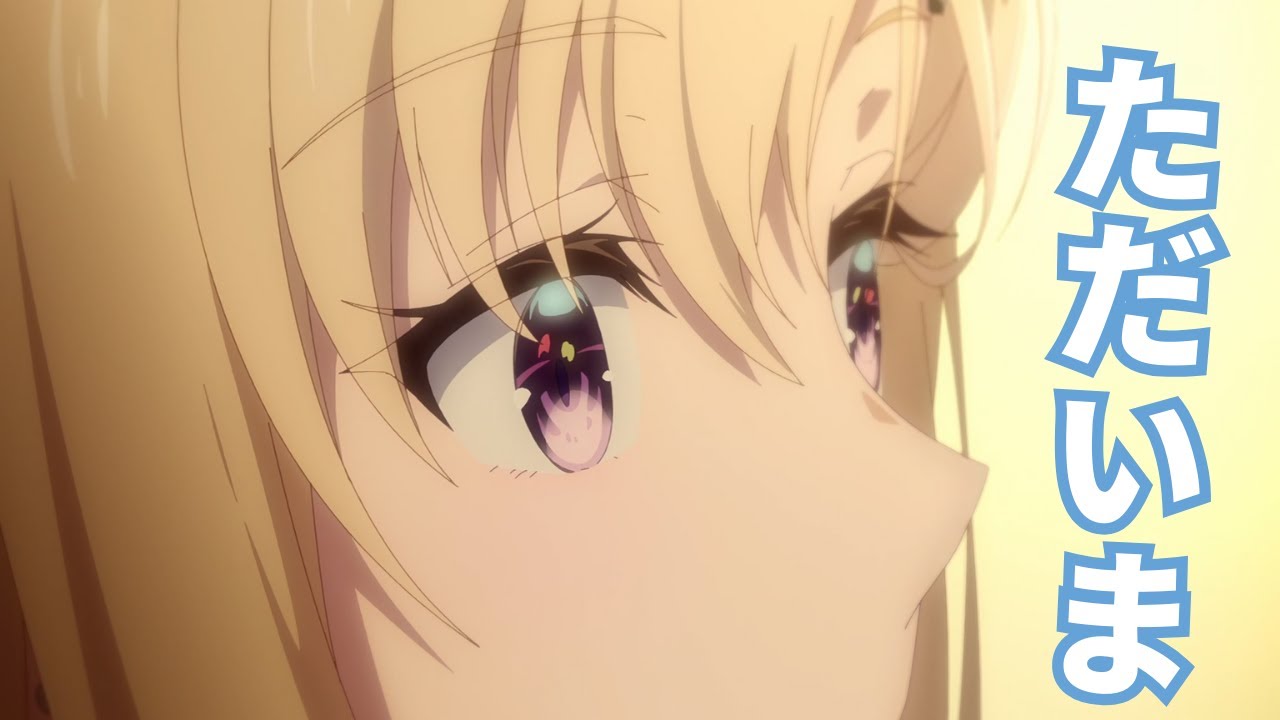 【義妹生活切り抜き】義妹に「ただいま」って言ったら…