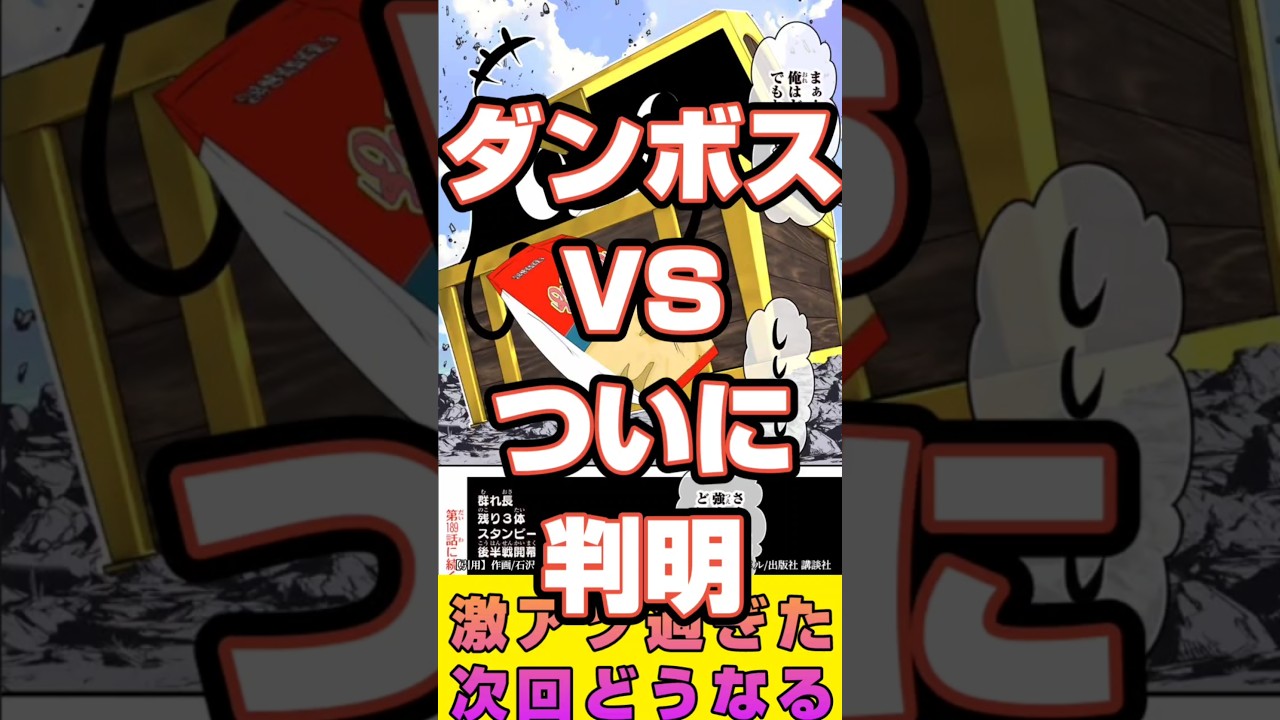 【第七王子】ダンボスVS判明188話#shorts#転生したら第七王子だったので気ままに魔術を極めます #第七王子 #最新話