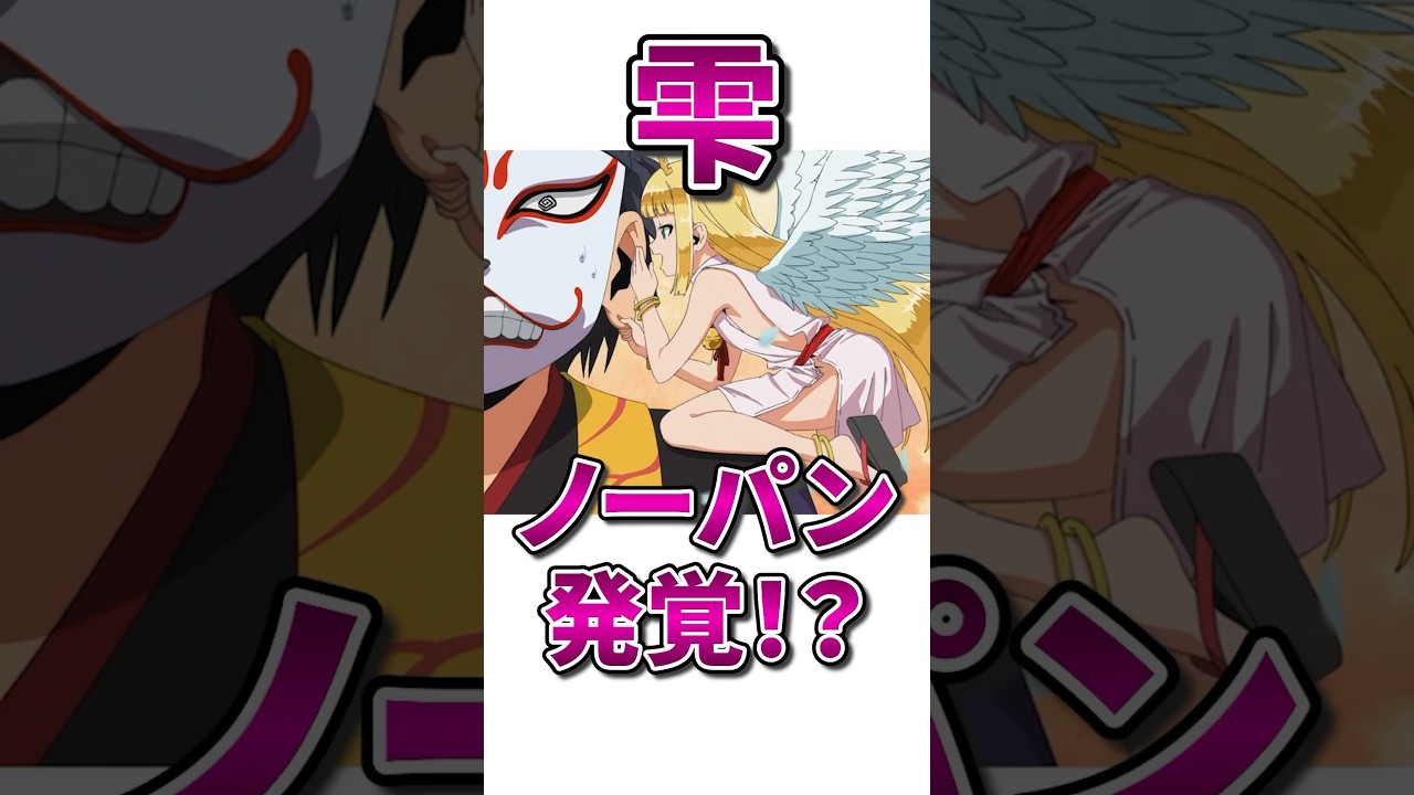 【逃げ若】雫、もしかしてノーパン？ #逃げ若 #逃げ上手の若君