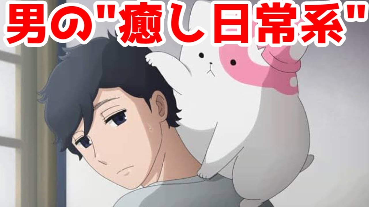 【男アニオタ目線】「きのこいぬ」アニメレビュー【ゆるキャン△】【C-Stationありがとう】【全話視聴】【2024年秋アニメ】