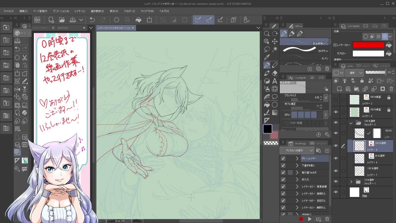 Lv2チート　12巻表紙作画作業