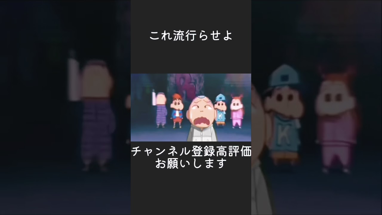 しんちゃんラップ、流行らせよ#ラップバトル #ラップ #ピラフ星人 #クレヨンしんちゃん