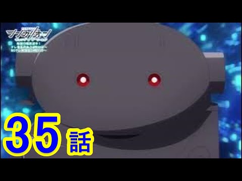 【TVアニメ『シンカリオン チェンジ ザ ワールド』】第35話 「真相」｜タカラトミー公式