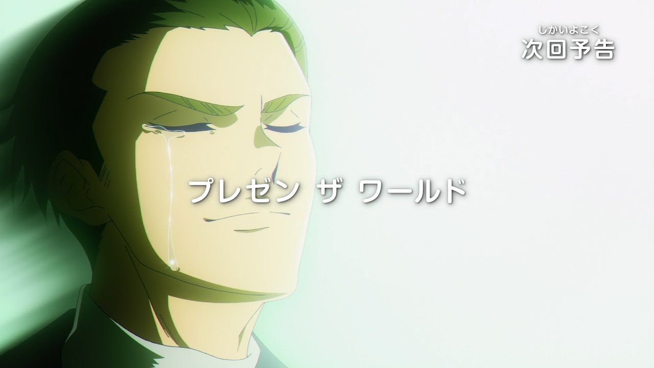 シンカリオン チェンジ ザ ワールド　特別編「プレゼン ザ ワールド」予告