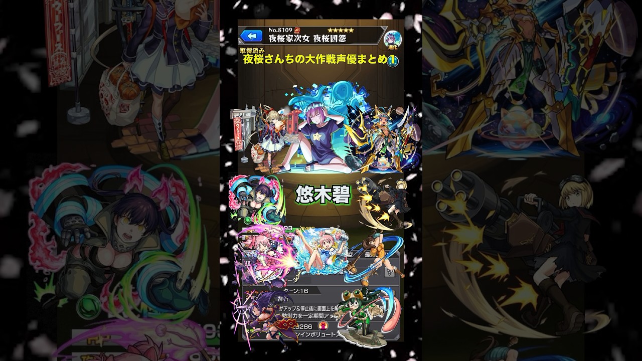 【モンスト】夜桜さんちの大作戦声優まとめ vol.１【声優】モンスト #夜桜さんちの大作戦 #SSボイス #声優 #SS #コラボ