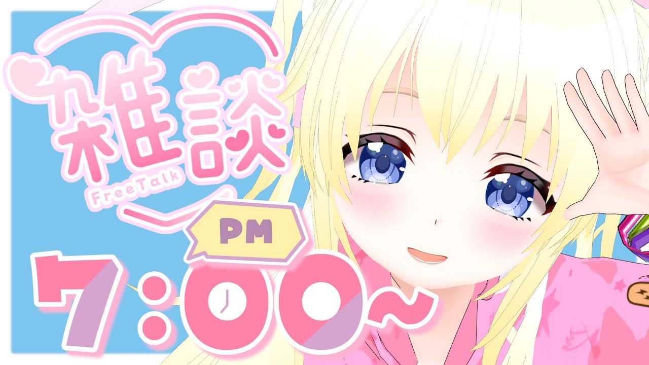 【ロリ声】クリスマスが来るぞ！雑談【Vtuber】