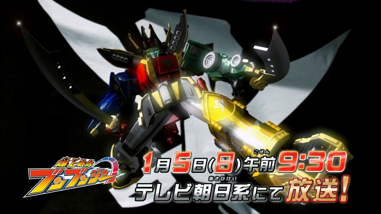 【爆上戦隊ブンブンジャー】　1月5日（日）午前9時30分　／バクアゲ43「豪快なハンドル」予告動画