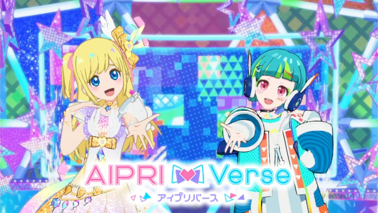 【アイプリバース#95】プリマジの御芽河あうるが遊びにきたよ♪【ゲーム筐体第5弾前半】【ライブ】【マイキャラ】【ワッチャプリマジ!】