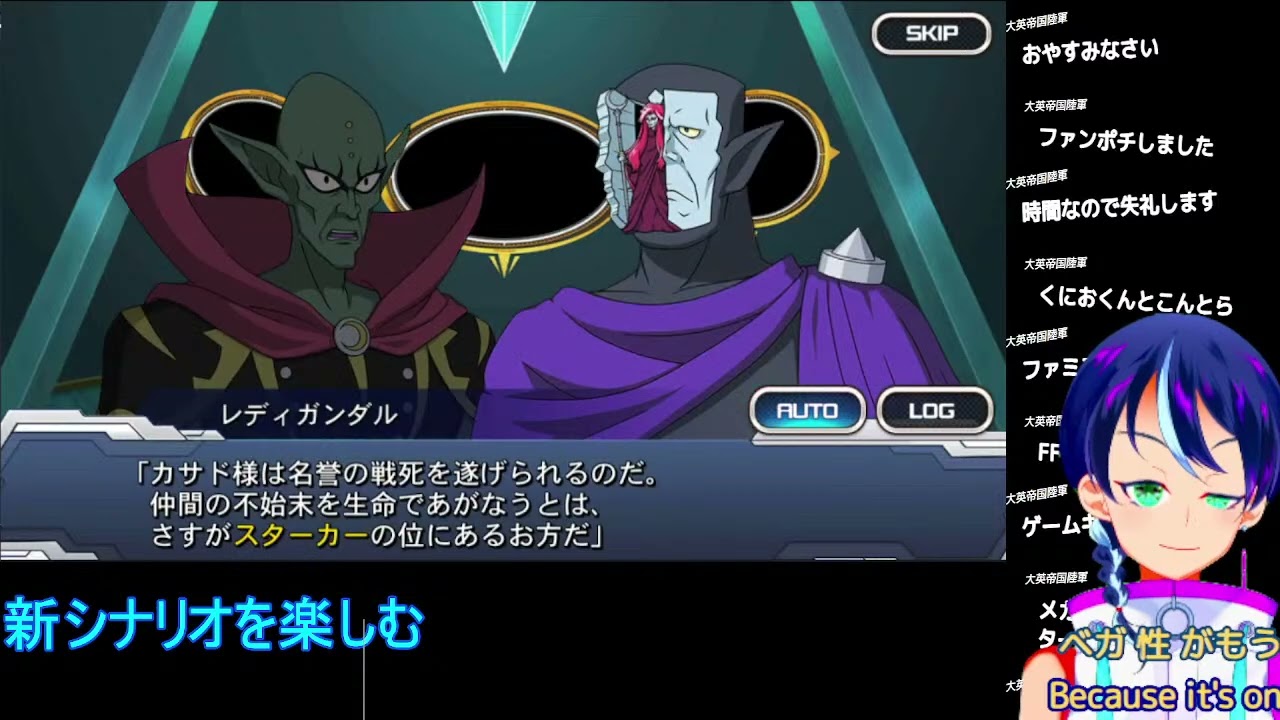 スパロボDD ゲーム実況：シナリオ3章Part17をプレイ！グレンダイザーUとか機動戦士ガンダムSEED DESTINYとか【スーパーロボット大戦DD