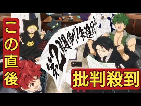「夜桜さんちの大作戦」第2期放送は2026年、“スーパーティザービジュアル”到着