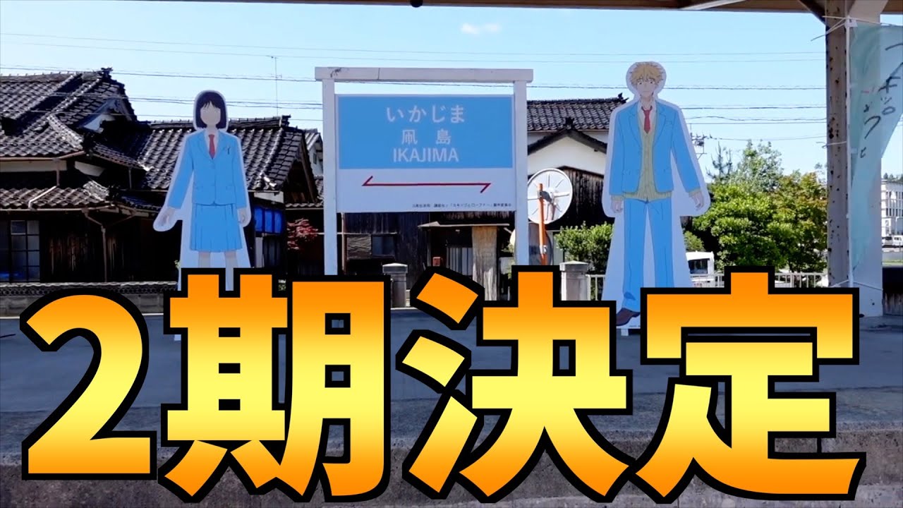 【祝】スキップとローファーの2期が決定したぞおおおおおおおおおお【おすすめアニメ】