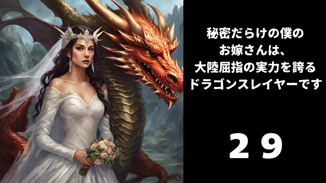 美人な奥さんだけど最強の話０２９