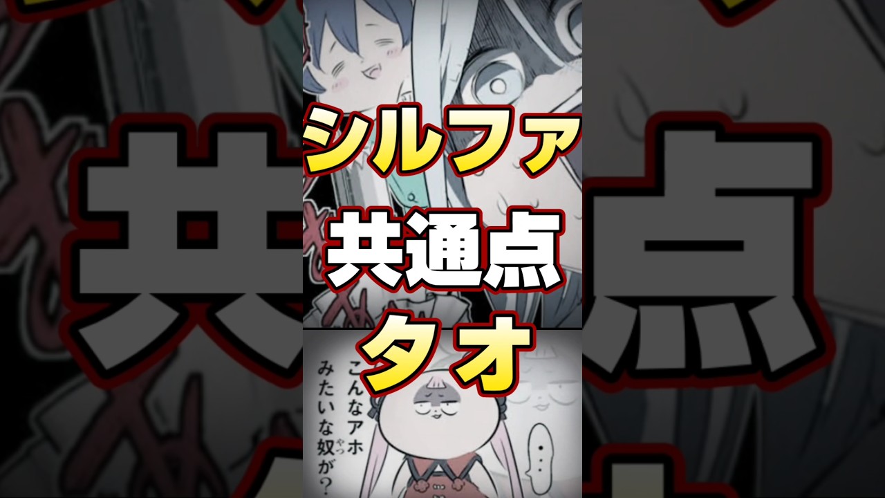 【第七王子解説】シルファとタオの共通点#shorts#転生したら第七王子だったので気ままに魔術を極めます#第七王子