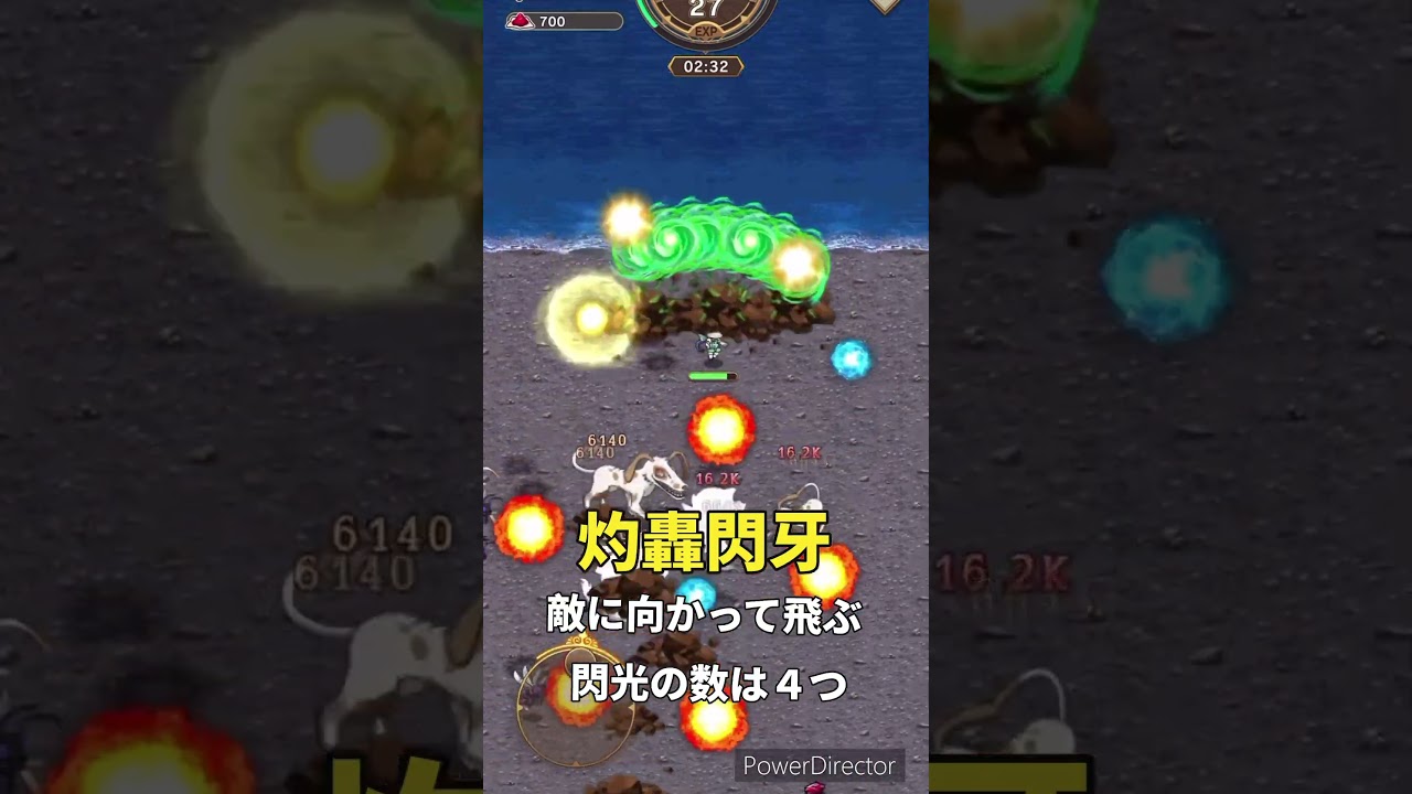 ナナマジスキル紹介✨灼轟閃牙#転生したら第七王子だったので気ままに魔術を極めます #第七王子 #ナナマジ