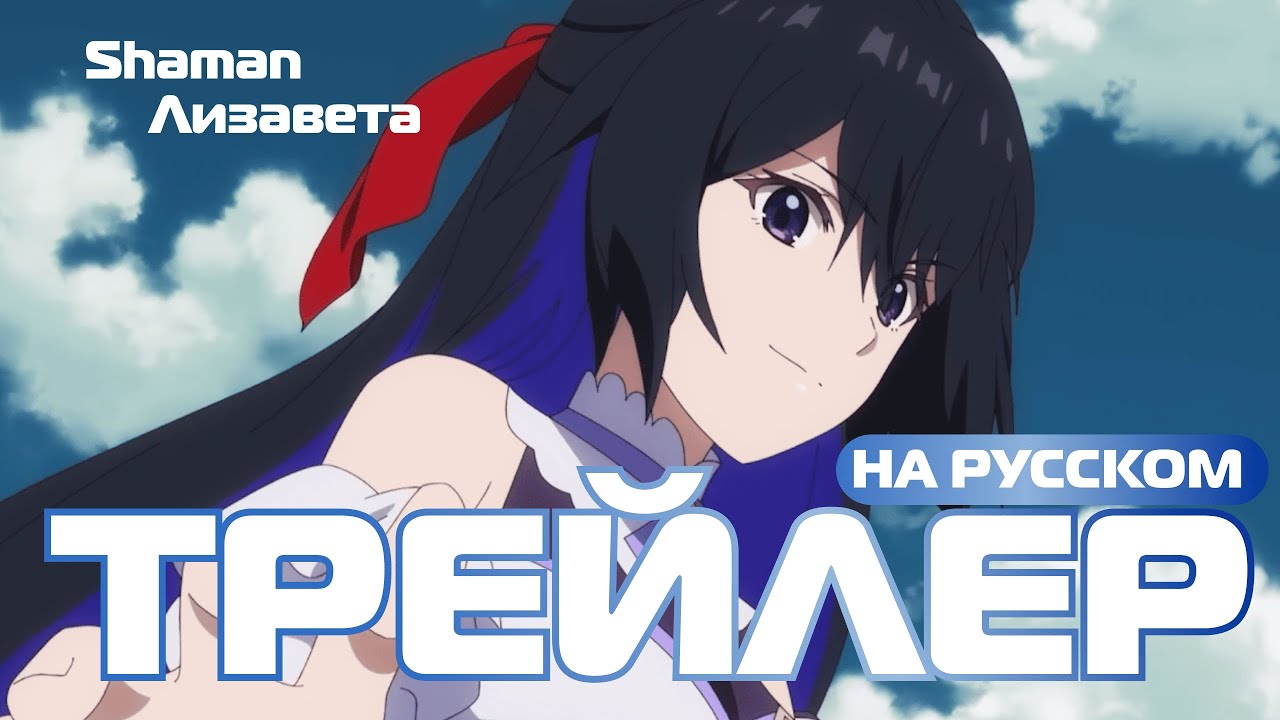 Безымянная память 2 / Unnamed Memory 2 Трейлер На Русском