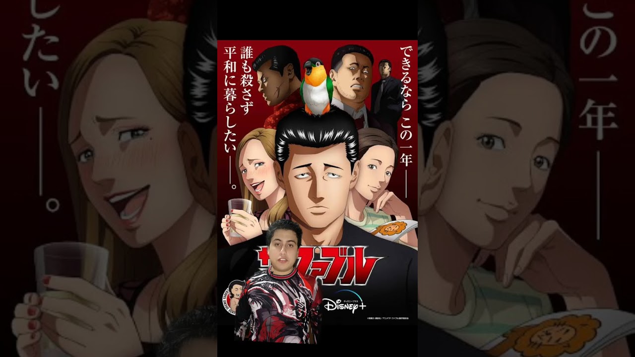 The Fable (Reseña completa en perfil) #fable #otaku #japon #anime #sicario #sato