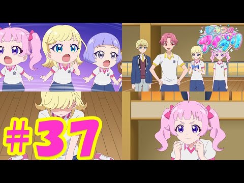 【期間限定公開中】TVアニメ『ひみつのアイプリ』第37話：とびばこ、とべるかな？｜タカラトミー公式