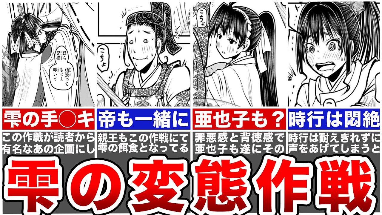 【逃げ若最新185話】雫の作戦が変◯すぎる！？！まるで手◯キ！？あの企画に激似w w 読者の反応は？？【逃げ上手の若君】