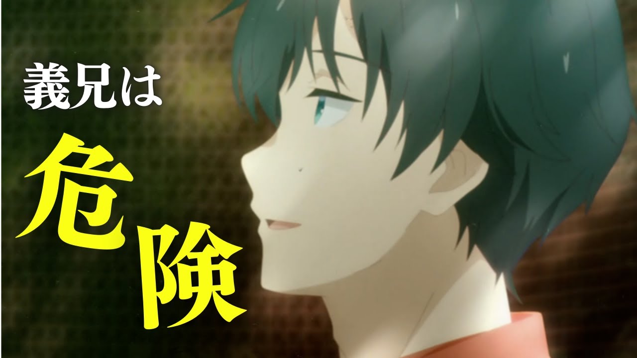 【義妹生活切り抜き】義兄は危険だ…