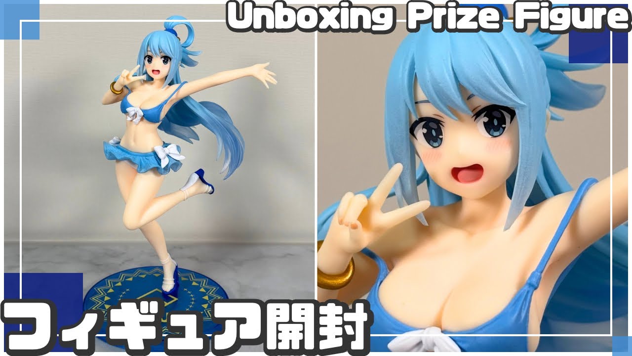 【プライズフィギュア】この素晴らしい世界に祝福を！３ Coreful フィギュア アクア～水着ver.～【開封＆完成品チェック！】