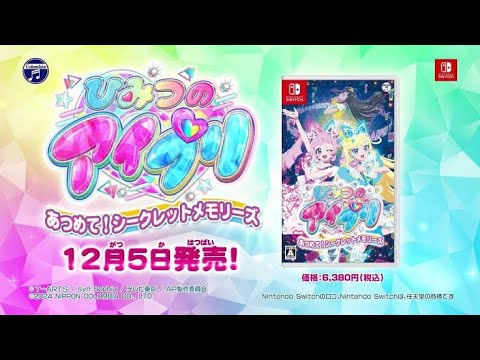 【Nintendo Switch】ひみつのアイプリ あつめて！シークレットメモリーズ