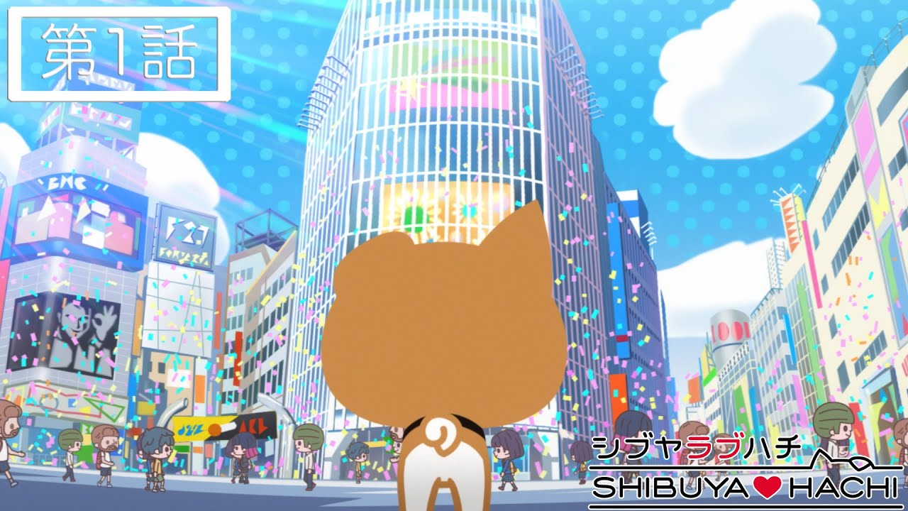 TVアニメ『SHIBUYA♡HACHI』 第1話「ここ渋谷？」