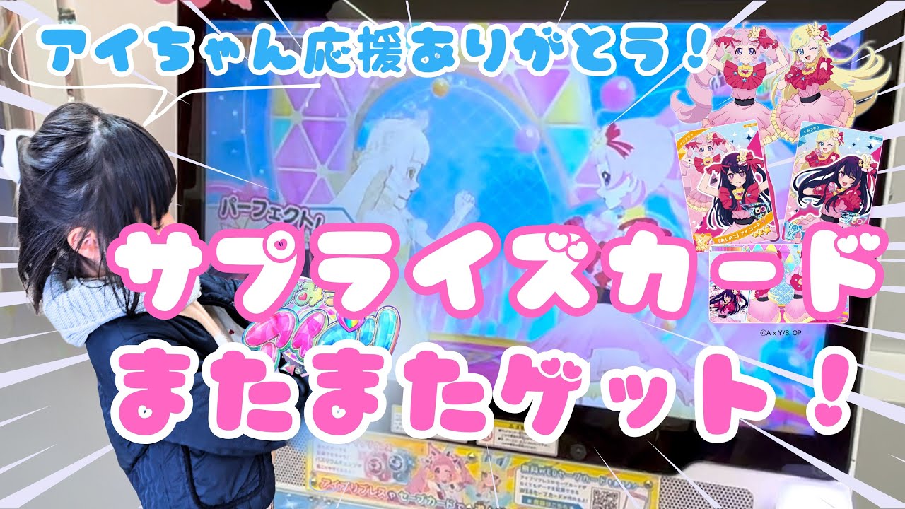 【アイプリ】サプライズカード再び！！クリスマスカードもゲット！？？ひみつのアイプリ