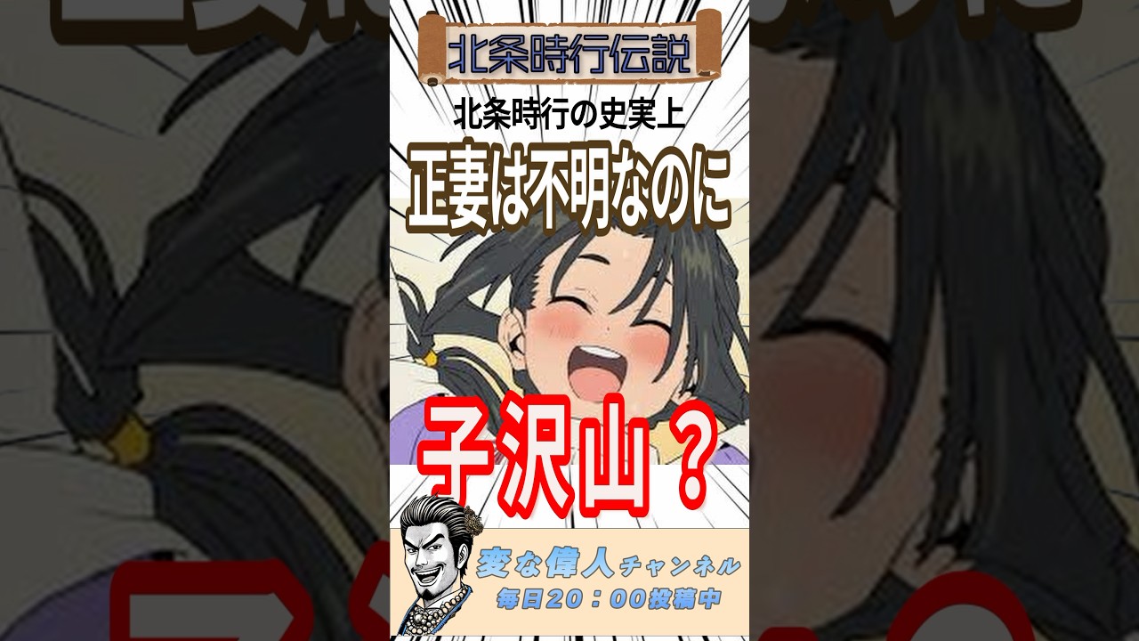 北条時行、おま、やるなぁぁww#逃げ上手の若君 #史実 #偉人 #歴史 #アニメ