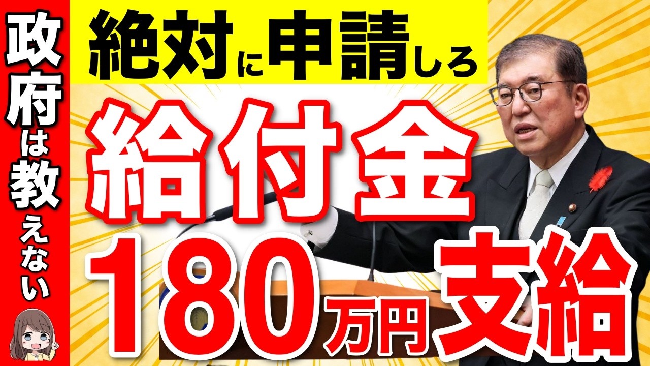 【絶対に申請しろ】50代以上が政府からに貰える年金と給付金が総額180万円！知らないと大損の制度・知って得する制度の総集編！【加給年金・振替加算】