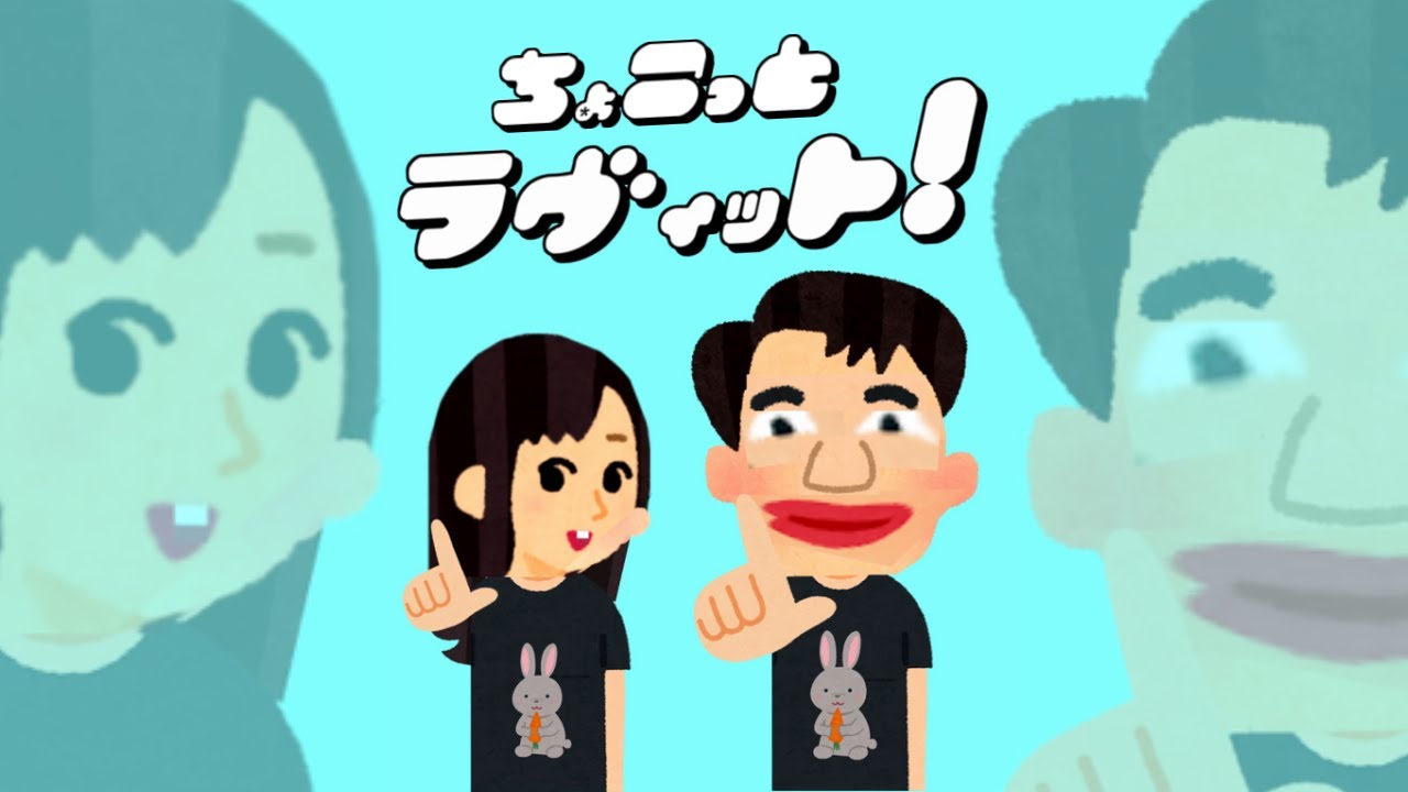 ちょこっとラヴィット!しかのこのこのここしたんたん編★MC麒麟川島明TBS田村真子★TBSテレビ☆バラエティー☆吉本☆女子アナ☆超ときめき♡宣伝部あきちゃん菅田愛貴
