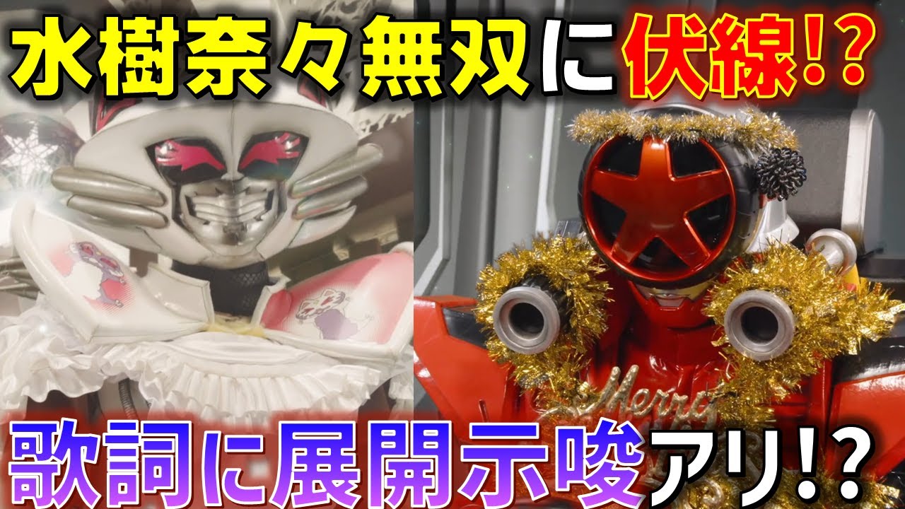 イターシャ劇場には実は今後の伏線があった..!? 超カオスな水樹奈々劇場に隠れた闇とは。＜バクアゲ42＞12月22日（日） 感想 解説 考察【ブンブンジャー】