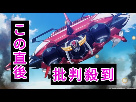 えっ…『グレンダイザー』で人類滅亡エンド？　衝撃の桜多吾作版をアニメ化してくれ！