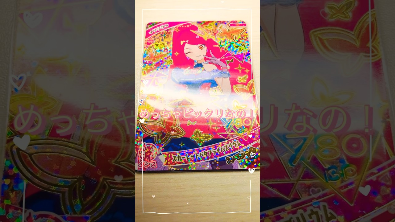 ピッタリスリーブをやっと見つけた！！！#アイプリ#アイプリカード #スリーブ #おすすめ