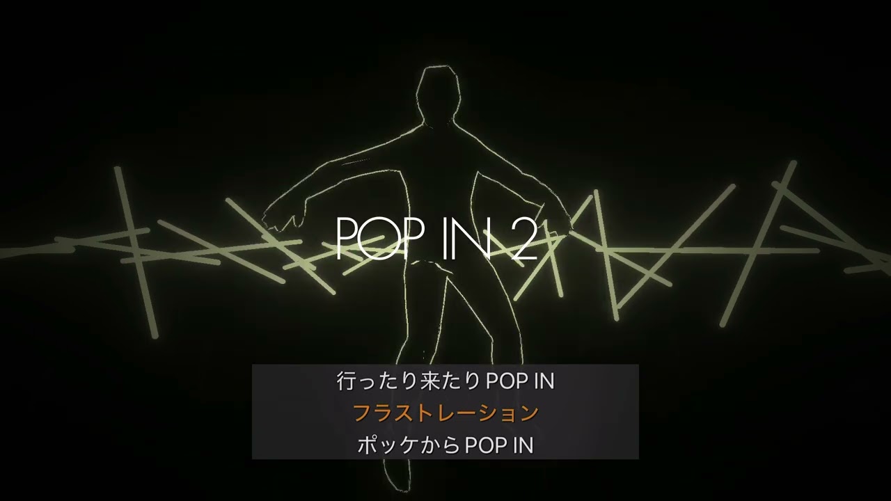 【DTMカラオケ】 POP IN 2  (【推しの子】 第2期 挿入歌)
